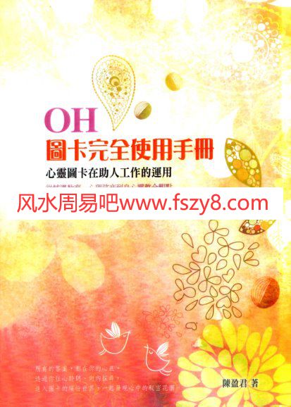 31OH卡完全使用手册PDF电子书籍210页 31OH卡完全使用手册书籍扫描(图1)