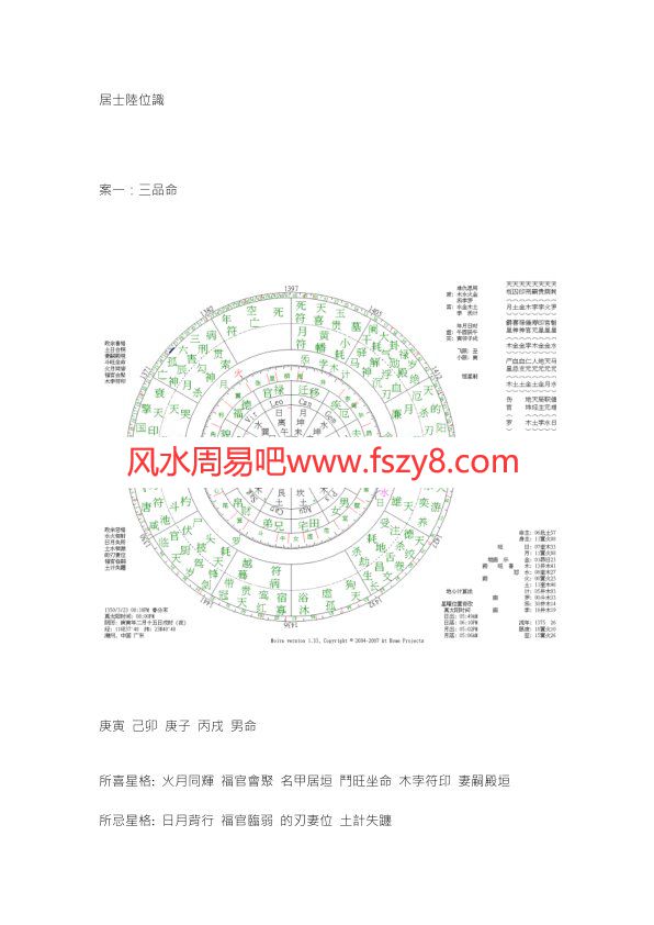 李光浦-郑氏星桉新诠PDF电子书籍186页 李光浦-郑氏星桉新诠书籍扫描(图2)