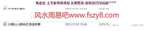 琪天大盛辟谷学堂音频+打七佛门开示+辟谷网课视频百度云 琪天大盛辟谷学堂,打七佛门开示,辟谷网课视频,辟谷方法(图3)