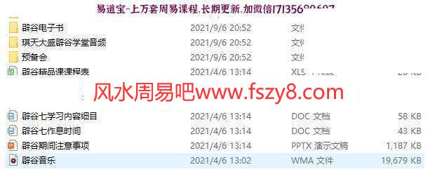 琪天大盛辟谷学堂音频+打七佛门开示+辟谷网课视频百度云 琪天大盛辟谷学堂,打七佛门开示,辟谷网课视频,辟谷方法(图2)