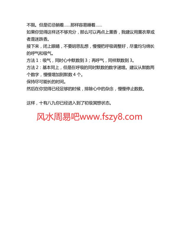 深度冥想,冥想方式,冥想有什么用,何为冥想冥想