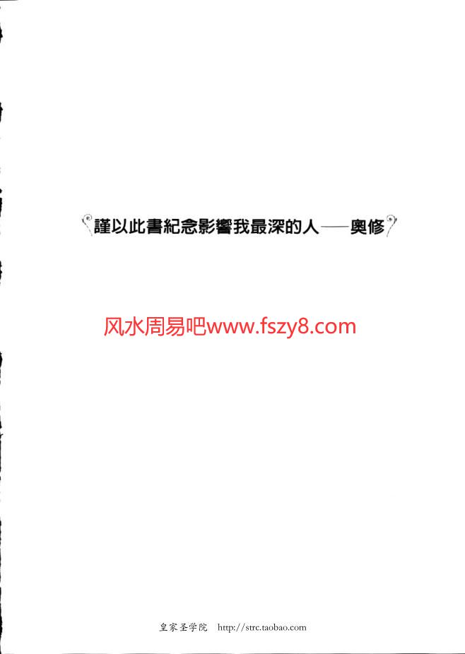 28塔罗教室就在你家透特65实占案例详解-PDF电子书籍305页 28塔罗教室就在你家透特65实占案例详解-书籍扫描(图4)