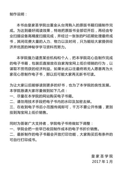 成为专业塔罗师你该深入的占卜密技PDF电子书籍256页 成为专业塔罗师你该深入的占卜密技书籍扫描(图2)