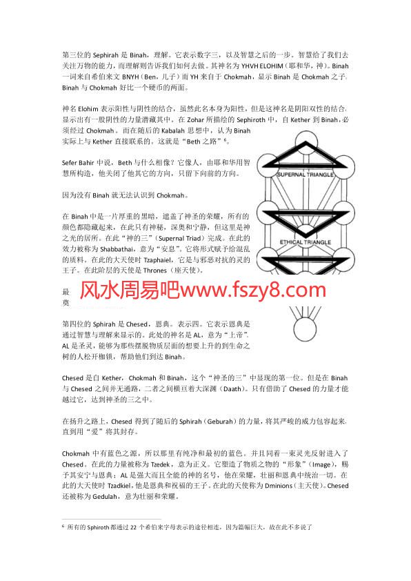 让思想插上金色的翅膀资料下载