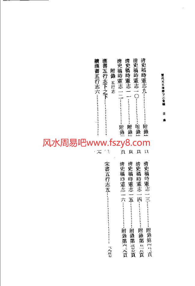 天文小知识资料下载