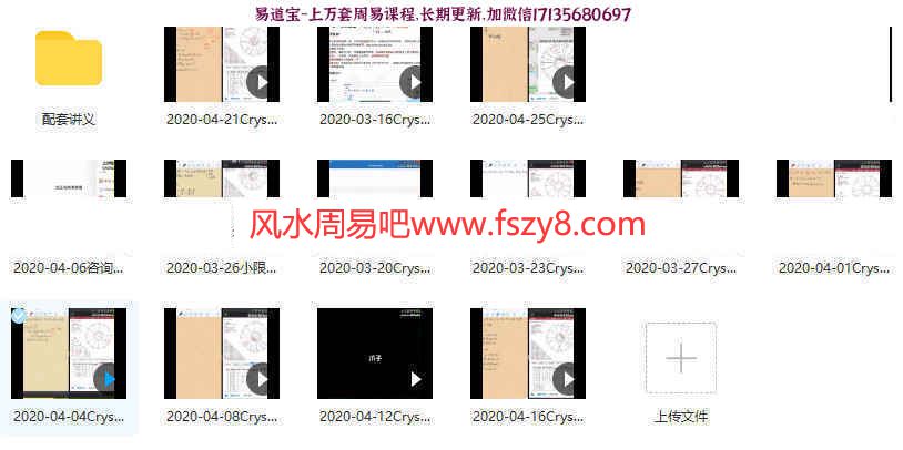 Crystal本命占星课程录像15集+讲义pdf百度云 Crystal本命占星占星基础课程(图2)