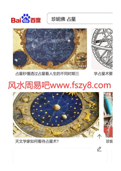 珍妮佛珍妮佛12星座占星学讲座专题音频