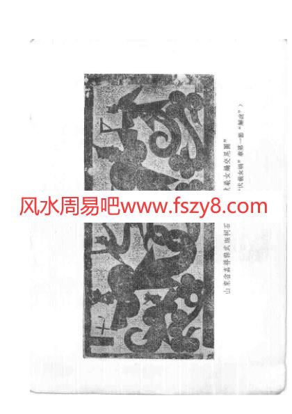 袁柯中国神话传说 pdf