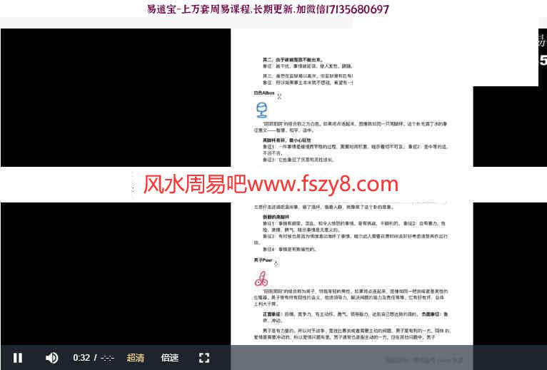 灰派地占术灰派欧占课程视频11集百度网盘下载 占星术欧洲占星古典占星灰派地占术灰派欧占视频(图3)