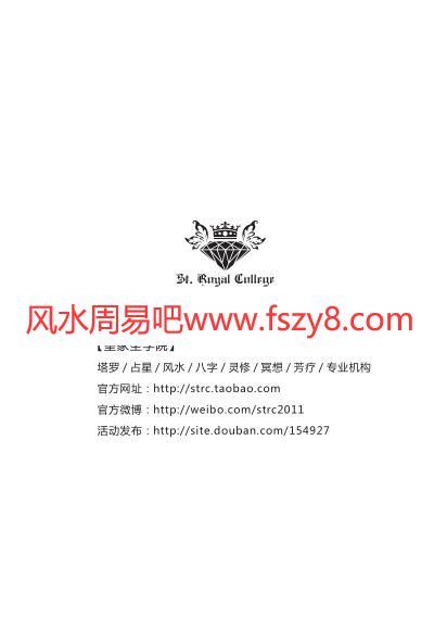 你可以再塔罗一点珍藏版电子书PDF383页 你可以再塔罗一点珍藏版百度网盘下载(图2)