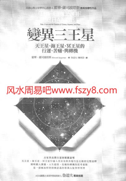 霍华-萨斯波塔斯-变异三王星珍藏版鲁道夫译-PDF电子书籍426页 霍华-萨斯波塔斯-变异三王星珍藏版鲁道夫译-书籍扫描(图2)