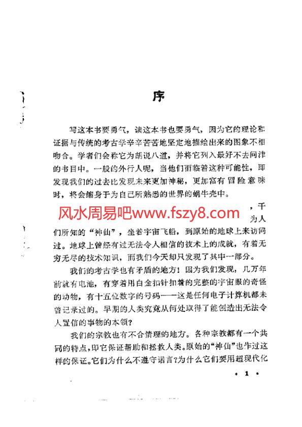 众神战车txt阅读,众神的战车纪录片国语,印度发现了诸神战车,外星人战车,众神的战场,电影上帝的战车,众神的战车TXT,神话中的战车,印度战车,苏美尔众神的真相众神的