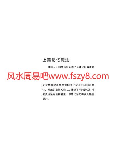 记忆力小孩记忆力不好怎么能增强记忆力