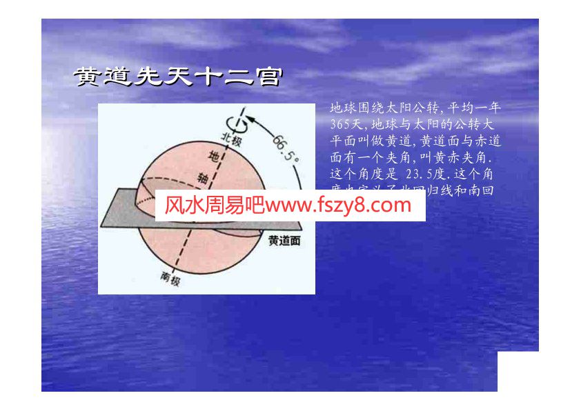 十弟微生-宫位与人生PDF电子书籍20页 十弟微生-宫位与人生书籍扫描(图4)