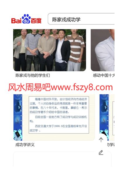 陈家戎价值3800元陈家戎成功学课程音频