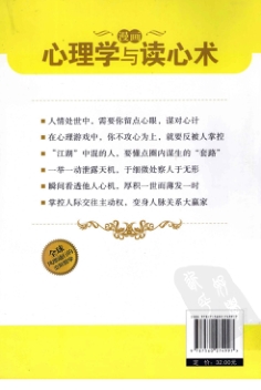 心理学吴学刚