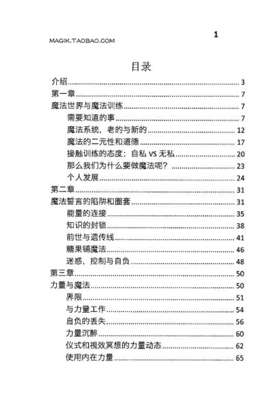 神奇树屋(中文版),如何唤醒自己的魔法,魔法是否存在,魔法树原理,魔法原理,魔法对抗手机版,魔法是怎么产生的,秘密和魔法,魔法种类,魔法是什么魔法师