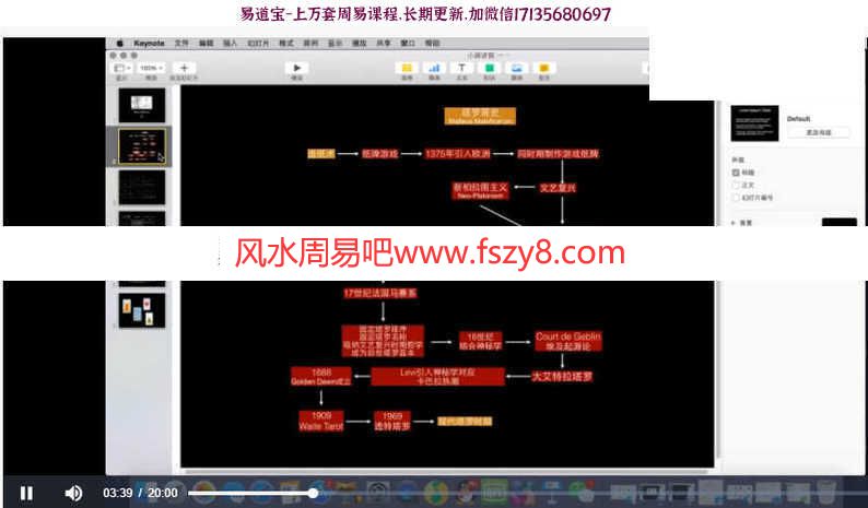 女巫之锤塔罗课程13节大课录像+基础函授音频+课件 女巫塔罗课程下载(图4)