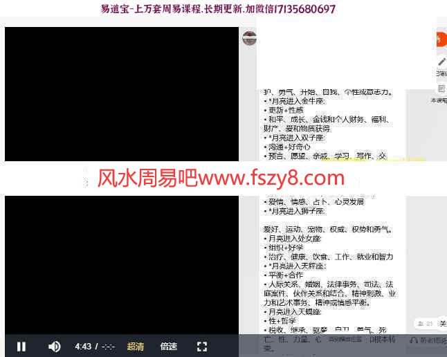 2021漫宣威卡魔法录像十集+课件5个pdf百度云下载 魔法魔法学院西方魔法(图3)