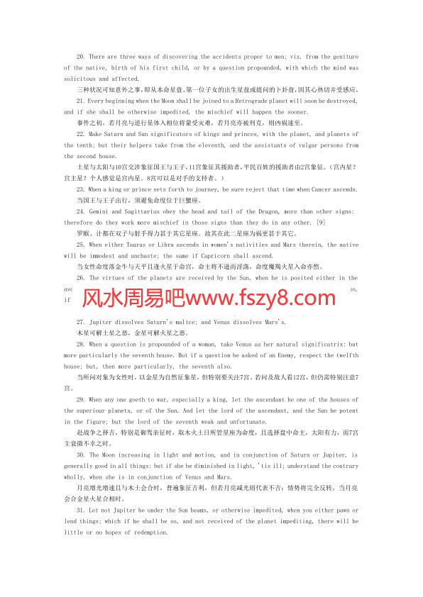 赫密斯金言百则PDF电子书籍12页 赫密斯金言百则书籍扫描(图3)