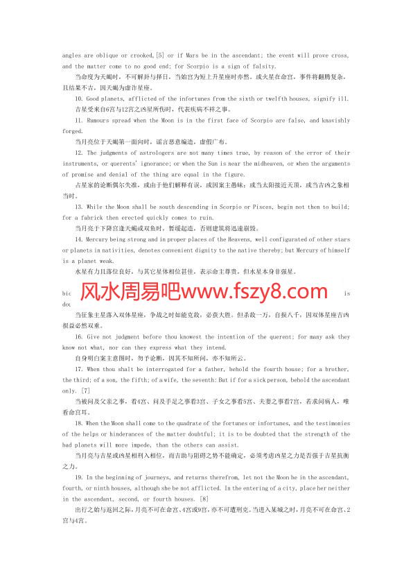 赫密斯金言百则PDF电子书籍12页 赫密斯金言百则书籍扫描(图2)