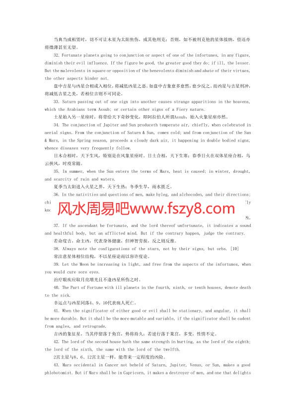 赫密斯金言百则PDF电子书籍12页 赫密斯金言百则书籍扫描(图4)