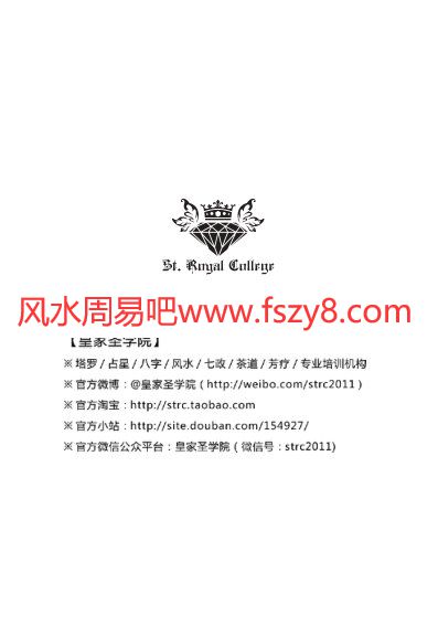 塔罗图像事典PDF电子书籍243页 塔罗图像事典书籍扫描(图2)