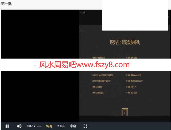 灰灰虫先森逆位录像7集+教材pdf百度云课程