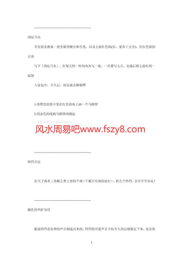 真正有效的魔法咒语,教你几个法术害小人,激发超能力咒语,好听的魔法咒语大全,简单灵验的小法术,自然系魔法咒语,简单神奇的魔法咒语,关于魔法咒语,早期魔法咒语,简单又好用的魔法咒语口诀魔法咒语