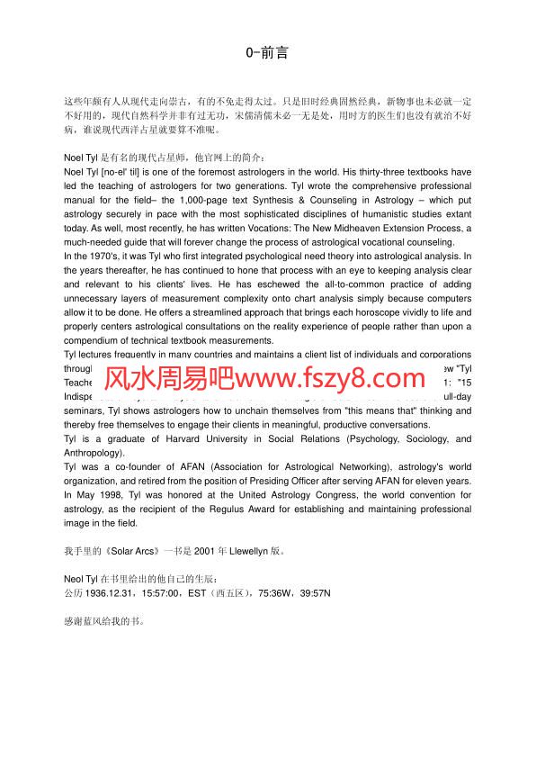 NeolTyl太阳弧读书摘要PDF电子书籍74页 NeolTyl太阳弧读书摘要书籍扫描(图2)