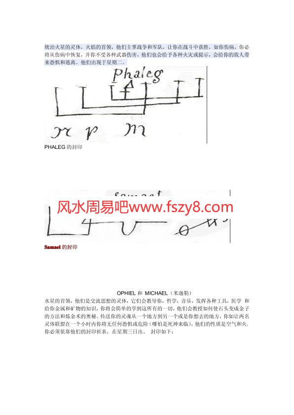 七大行星开局召唤天使军团