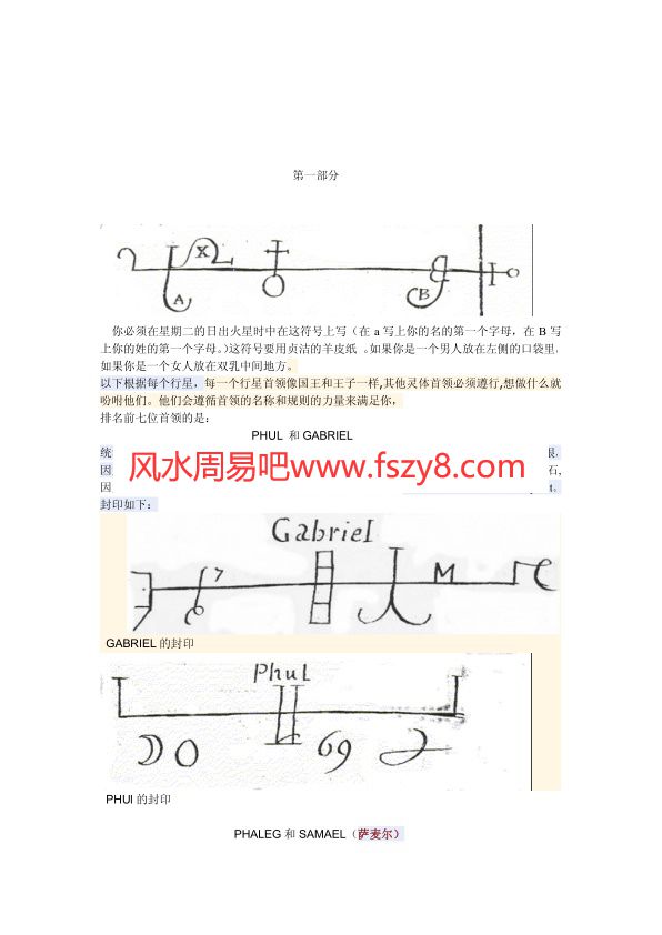 天使召唤资料下载