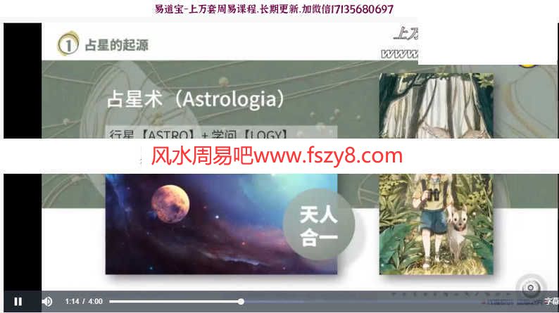 saya老师2022年占星初级+中级+高级班录像33集 saya占星进阶课程下载(图9)