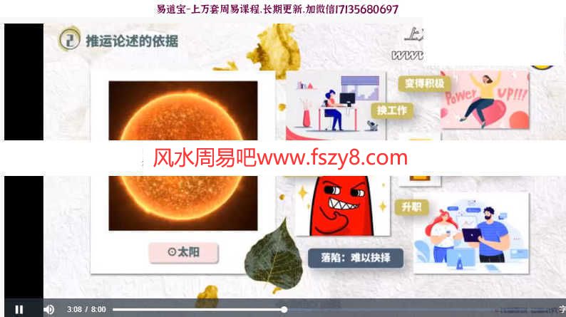 saya老师2022年占星初级+中级+高级班录像33集 saya占星进阶课程下载(图10)