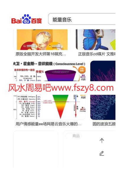 灵气音乐空间净化器