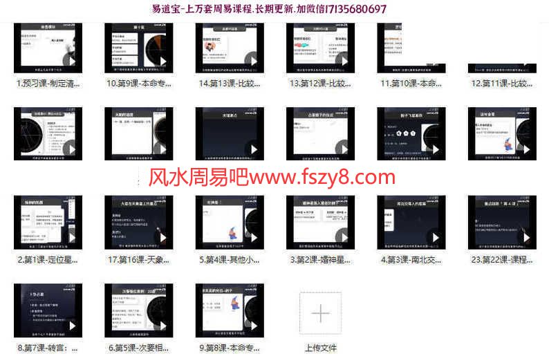 百变巫女2021年占星师进阶3套视频课程合集 百变巫女占星学入门兴趣班进修班高级班视频合集百度网盘下载(图4)