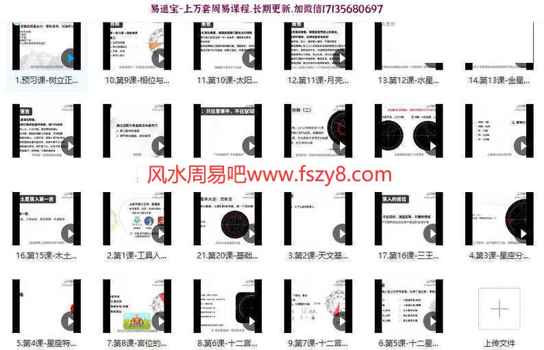 百变巫女2021年占星师进阶3套视频课程合集 百变巫女占星学入门兴趣班进修班高级班视频合集百度网盘下载(图6)