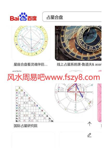 星盘合盘资料下载