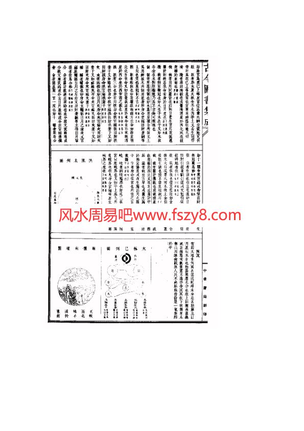 果老星宗入门资料下载