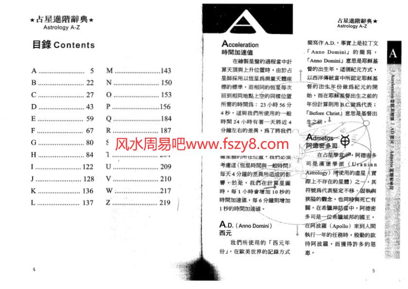 鲁道夫-占星进阶辞典PDF电子书籍114页 鲁道夫-占星进阶辞典书籍扫描(图3)