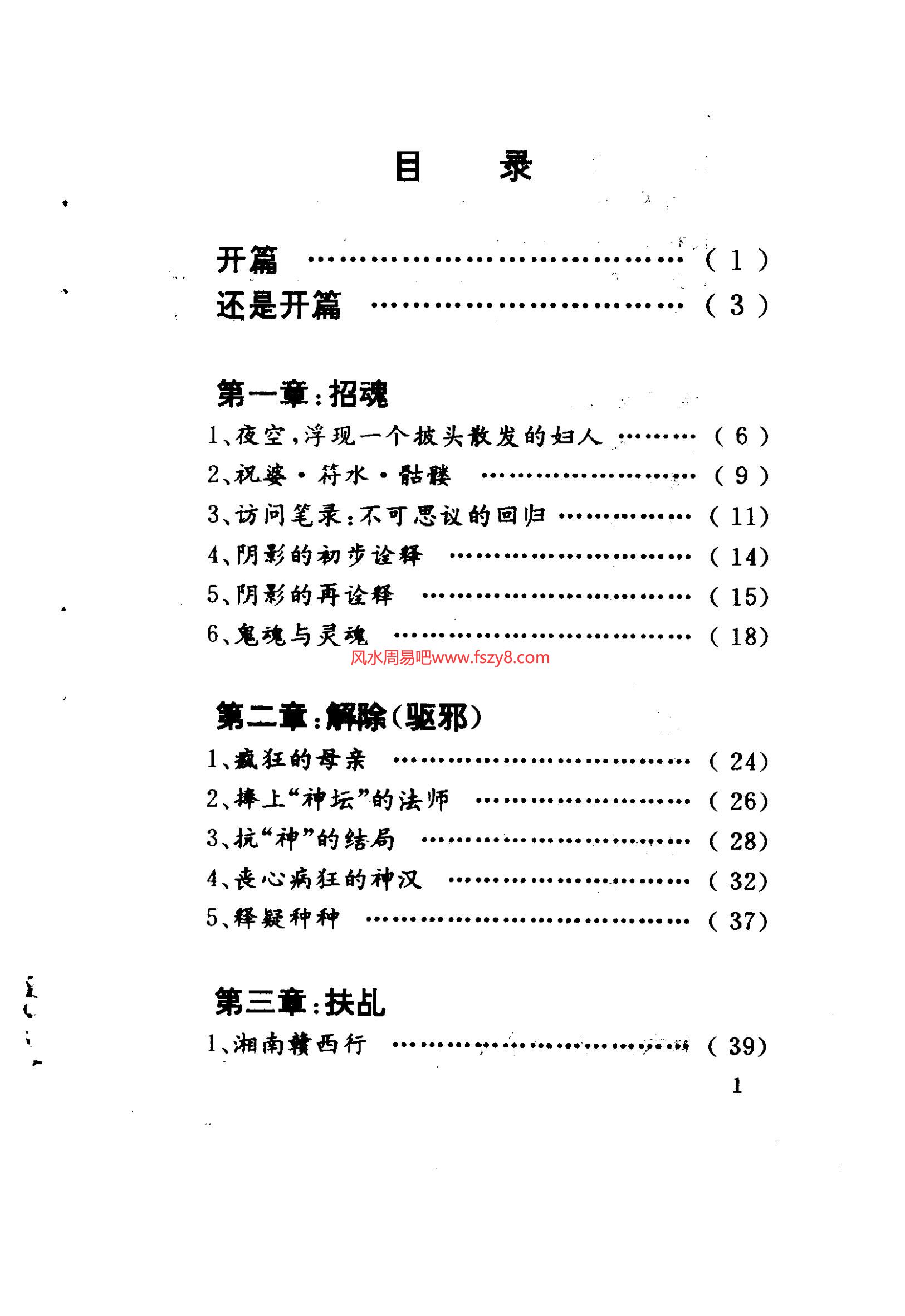 古老文化传统资料下载