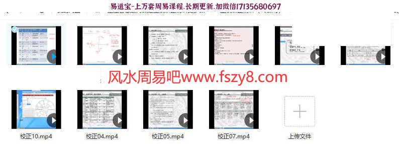 林老师星座智慧学院课程视频全套7套录像+资料 林老师星座智慧视频课程百度网盘下载(图8)