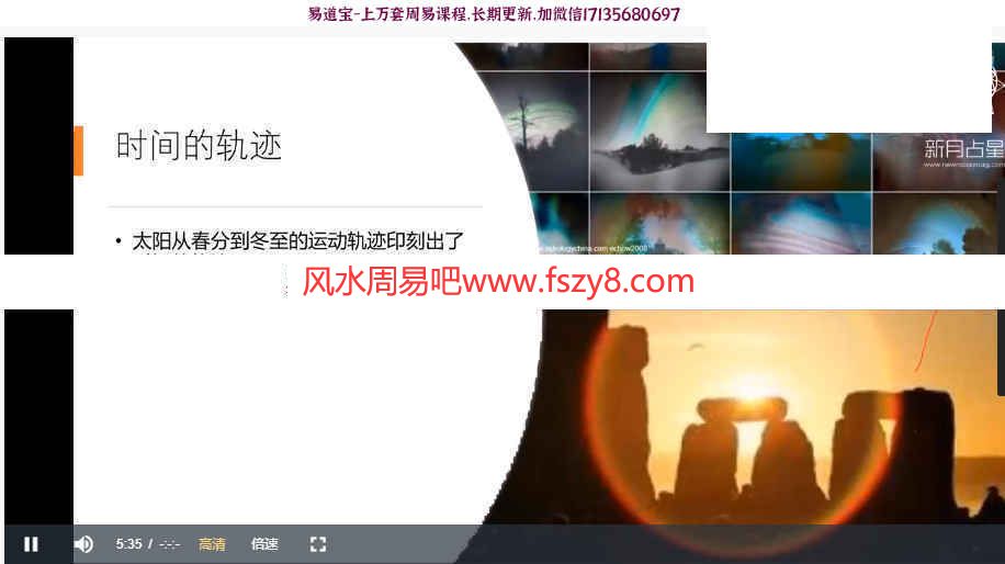 2021新月101占星课10讲录像+课件+答疑课程百度云下载 新月占星学占星术教学(图7)