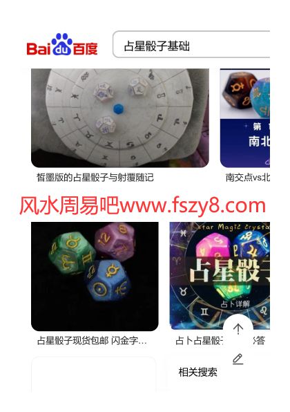 占星骰子占星骰子基础入门课程视频共15集 推荐占星骰子新手学习