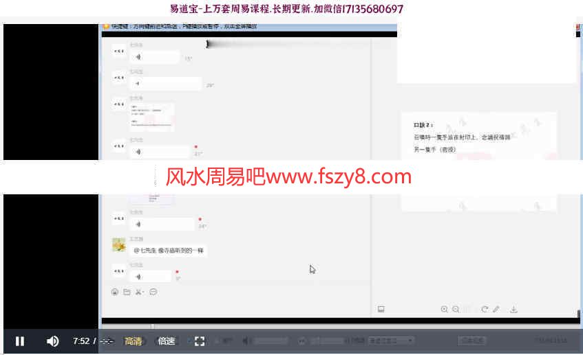 七先生天使魔法课程3集视频+课件百度网盘下载 天使能量天使力量天使召唤魔法七先生天使课视频(图3)