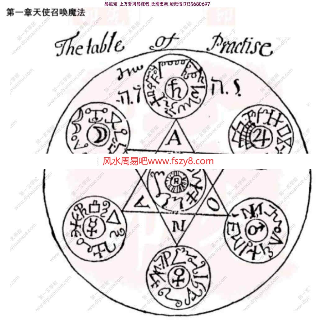 七先生天使魔法课程3集视频+课件百度网盘下载 天使能量天使力量天使召唤魔法七先生天使课视频(图5)