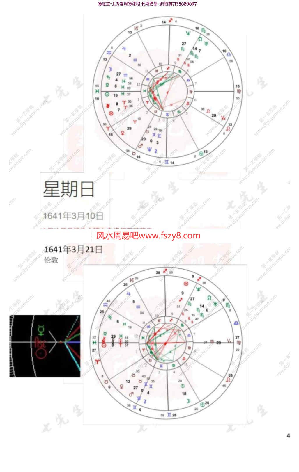 七先生天使魔法课程3集视频+课件百度网盘下载 天使能量天使力量天使召唤魔法七先生天使课视频(图8)