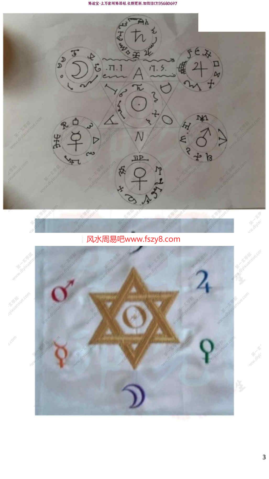 七先生天使魔法课程3集视频+课件百度网盘下载 天使能量天使力量天使召唤魔法七先生天使课视频(图7)