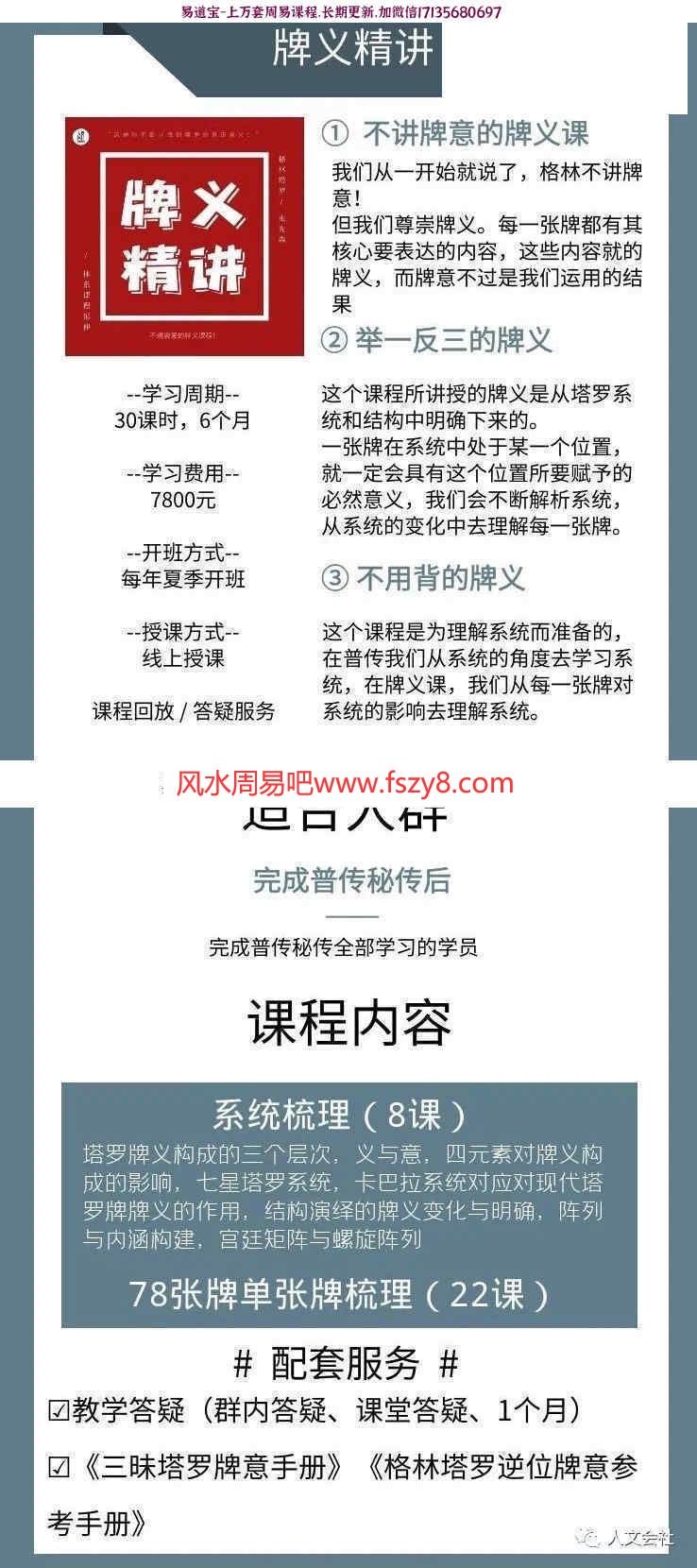 2021格林牌意第二期47集录像+ppt百度云下载 格林牌格林塔罗馆格林塔罗(图3)