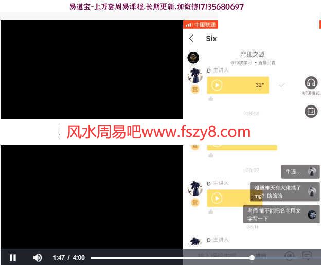 七咒术教学录像5集 咒术七咒术课程课程下载(图4)